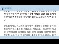 2023년 1월 1일 판례공보 형사 2022. 11. 10. 선고 2022도7940 판결 〔사기〕