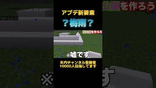 騙されるなみのちゃん！笑笑#ゲーム実況 #マイクラ #マインクラフト