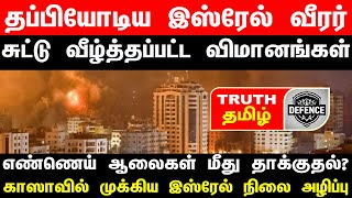 உலக பாதுகாப்பு செய்திகளின் தொகுப்பு 05.01.2025 Aran Mahendra Truth Tamil Defence