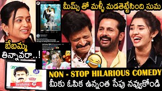 Suma Non-Stop HILARIOUS Interview With Macherla Niyojakavargam Team | Nithiin | Krithi Shetty | NB