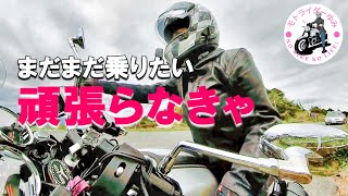 【バイク女子】【モトライダーゆみ】久々の三沢坂本線　まだまだ頑張らなきゃと思う一人ツーリングでした（MOTO GUZZI V7 SPECIAL）