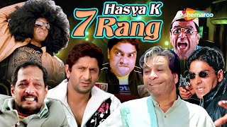Non - Stop Comedy Scenes | Hasya ke 7 Rang | Phir Hera Pheri - Welcome - Dhol -Awara Paagal Deewana