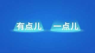 中国語 中級 文法 講座　第2回 　\