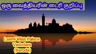 Vadodara Medical Trip || ஒரு வைத்தியரின் மருத்துவ சுற்றுலா ||