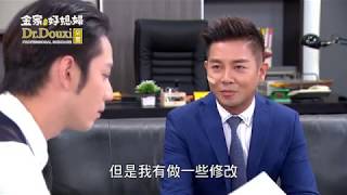 金家好媳婦100% Wife EP129【Part 1】【冠達被永權設計滾下山又被狗追】