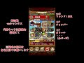 絆決戦vsシャンクス★10！楽々完全無特攻編成！手順・解説付き【トレクル】【optc】【onepiece】