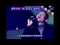 張學友 不後悔 live