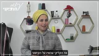 3 הטעויות הקריטיות שמשפיעות על התפירה שלך!