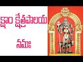 kalabhairava astakshari కాలభైరవ అష్టాక్షరీ మంత్రము అతిశక్తివంతమైన మంత్రము