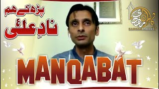 Live/Online - Kamran Mehdi reciting manqabat "Perh kay hum Nad-e-Ali"