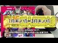 【学生漫画家志望】ジャンププラスに初めて〔持ち込み〕した勘違い陰キャの末路　コミティア出張編集部持ち込み体験談【初投稿】