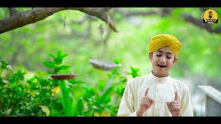 2021 Ramadan Kids Special Naat | Ghulam Mustafa Qadri | Aye Sabz Gumbad Wale