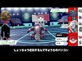 【ダイパリメイク】このエレキブル、器用すぎて環境にぶっ刺さってますwwwww【ポケモン剣盾】【ダイパリメイク】