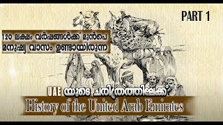 History of the United Arab Emirates | The Civilization Of The United Arab Emirates /Arabian Peninsul