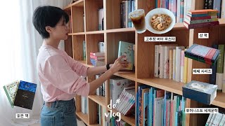 Reading Vlog｜Struggling to read books as fast as I buy them💸, Book unboxing, Gochujang butter pasta🍝