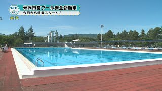 2023年6月20日Nトピ＋プラスNEWS