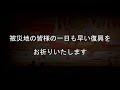 能登半島地震チャリティーコンサート24.3 24。ファイナル。花は咲く