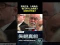 熬夜过度，入睡焦虑，我们为什么会失眠？如何科学改善？【失眠真相】