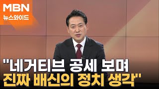 [뉴스와이드 미니 인터뷰] 장동혁 \