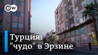 Землетрясение в Турции: почему один город остался целым или \