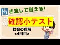 令和4年度 第35回 介護福祉士国家試験対策社会の理解 聞き流し 【4回目】医療保険制度、健康保険、労災保険など 介護福祉士 介護福祉士国家試験