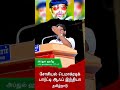 நான் ஏன் ரோடு டேக்ஸ் கட்டணும் voteforsdpi