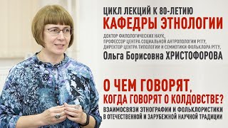 О.Б.Христофорова \