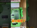 目の錯覚？日本に3台しかない　〈デュエットフォン〉川崎市中原区役所前an optical illusion only 3 duetphones in japan