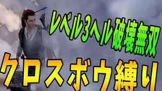 実は最強武器！レベル3ヘルメットも破壊できるクロスボウ-PUBG【KUN】