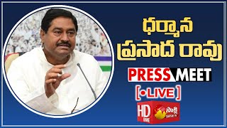 LIVE : AP Minister Dharmana Prasada Rao Press Meet | Srikakulam @SakshiTVLIVE