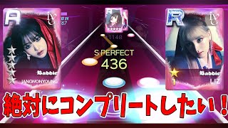 IVE「Baddie」かっこよすぎ！絶対にコンプリートします！！【SUPER STAR STARSHIP】