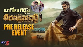 Veera Simha Reddy Pre Release Event at Ongole | Balakrishna | Gopichand Malineni | TV5 Tollywood