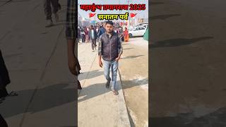 Kumbhmela #mahakumbh2025 #prayagrajkumbh #viralvideo #kumbhmelaprayagraj #महाकुंभ #videoshorts