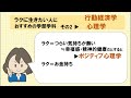 【学部・志望校の選び方】とにかくラクに生きたい人にはこの学部学科！