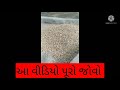 ઓટોમેટિક માંડવી🥜 મગફળી ફોલવા નૂ મશીન..🥜