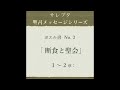 ヨエル書 no.3「断食と聖会」