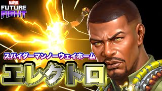 【MFF】エレクトロ「スパイダーマンノーウェイホーム」ユニ徹底レビュー【マーベルフューチャーファイト】