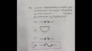 USS 2023 BS ANSWER KEY/USS 2023 ANSWER KEY