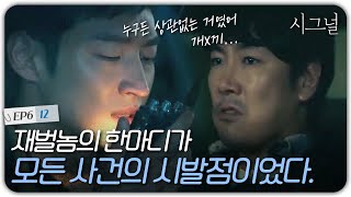 [D라마] EP6-12 \