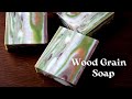 Wood Grain Soap 