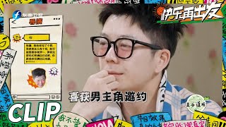 王栎鑫喜获“男一”邀约？苏醒张远面对导演太怂无缘影视圈！《快乐再出发》Go for Happiness EP5丨HunanTV