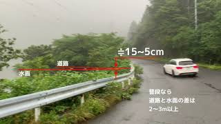 2021年7月4日〜の箱根のお玉ケ池の道路　国道732は危険です！水が履けるまで。