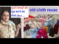 Old cloths reuse idea /purane kapdo ka use / best making idea from waste cloth