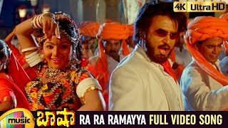 Rajinikanth Hit Songs | Ra Ra Ramayya Full Video Song 4K | Basha Movie Video Songs | Nagma