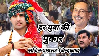 Rajesh Pilot Youtube