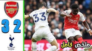 Tottenham vs Arsenal (2-3) | All Goals & | Premier League 2023/24