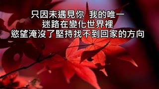 如果不是你 (完整+深入版)