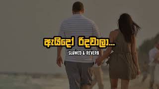 Aido Ridawala | ඇයිදෝ රිදවාලා(වෙනස් වෙලා තත්පරයෙන්) | Sadun Dodangoda