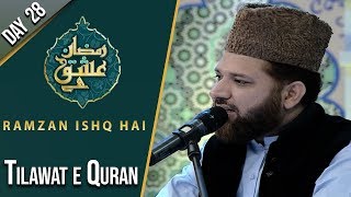 Tilawat e Quran | Ramzan Ishq Hai | Sehar | Farah | Part 1 | 22 May 2020 | AP1 | Aplus | C2A1