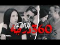 6faith - 360 Degrés (Official Music Video)